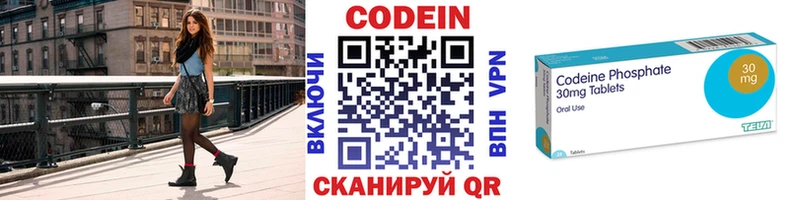 Кодеин напиток Lean (лин) Купить Бирюч