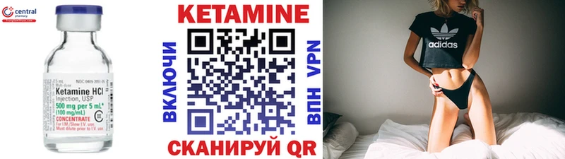 КЕТАМИН ketamine  Купить  Бирюч 