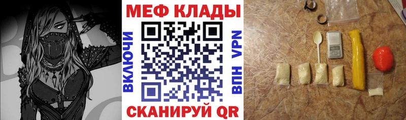 МЯУ-МЯУ 4 MMC  Купить  Бирюч 