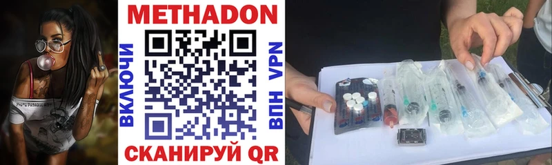Метадон VHQ  Купить  Бирюч 